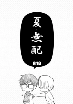 Page 16 of まんがつめ 7