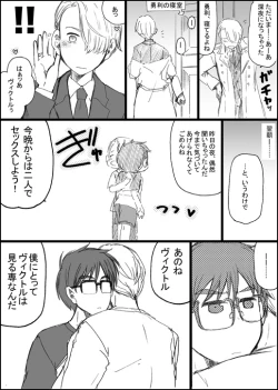 Page 17 of まんがつめ 7