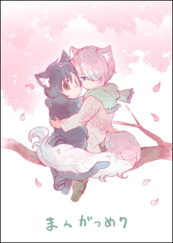 Page 1 of まんがつめ 7