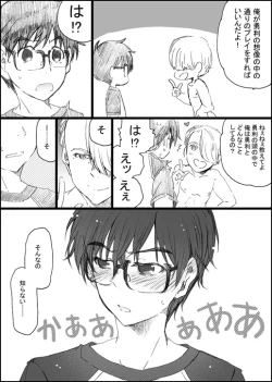 Page 21 of まんがつめ 7