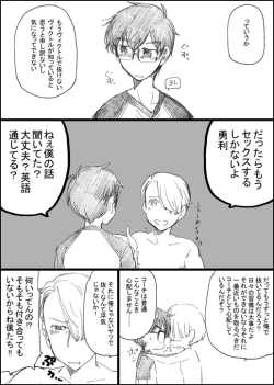 Page 26 of まんがつめ 7