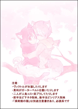 Page 2 of まんがつめ 7