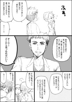 Page 32 of まんがつめ 7