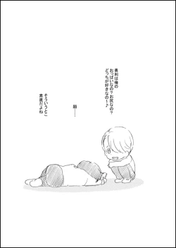 Page 40 of まんがつめ 7