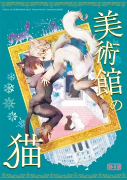 Page 54 of まんがつめ 7