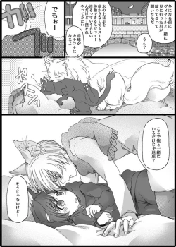 Page 58 of まんがつめ 7