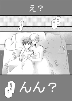 Page 5 of まんがつめ 7