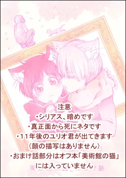 Page 72 of まんがつめ 7