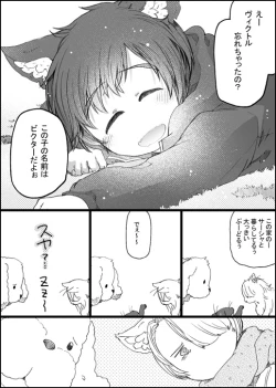 Page 78 of まんがつめ 7