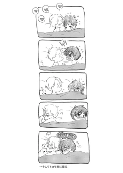 Page 7 of まんがつめ 7