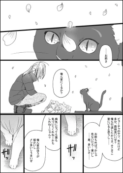 Page 85 of まんがつめ 7