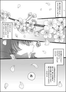 Page 89 of まんがつめ 7