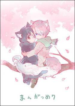 Download まんがつめ 7