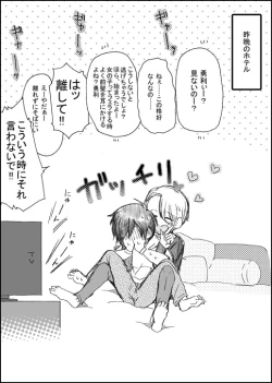 Page 14 of まんがつめ 5