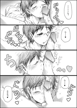 Page 22 of まんがつめ 5