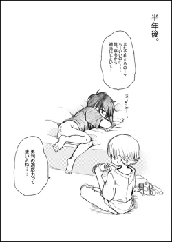 Page 9 of まんがつめ 5