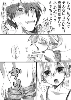 Page 7 of Nyanko no Iru Seikatsu