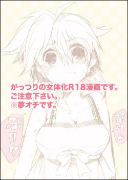 Page 2 of Yume no Naka no Kimi to Boku