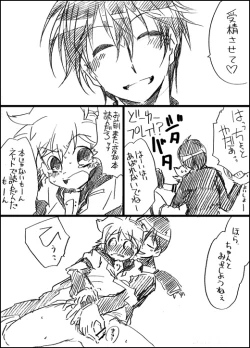 Page 4 of Kotori to Tamago.