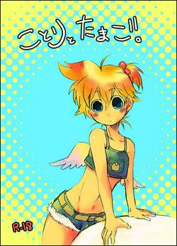 Download Kotori to Tamago.