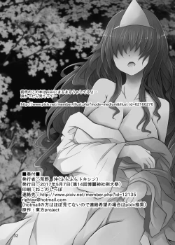 Page 32 of Jouyoku no Bourei