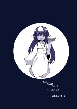 Page 34 of Jouyoku no Bourei