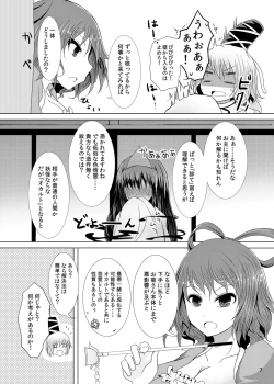 Page 7 of Jouyoku no Bourei