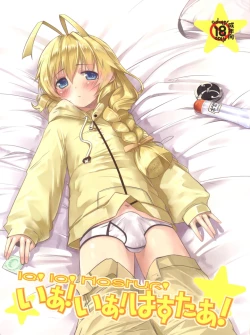 Page 1 of Ia! Ia! Hastur