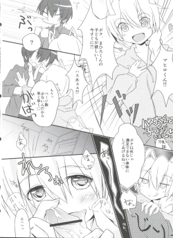 Page 36 of Ia! Ia! Hastur