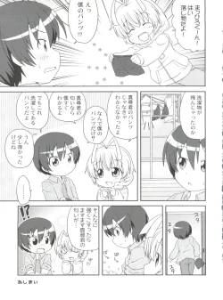 Page 39 of Ia! Ia! Hastur