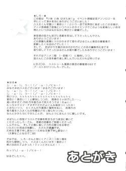 Page 51 of Ia! Ia! Hastur