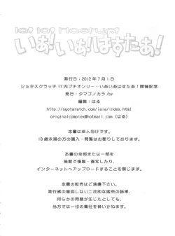 Page 52 of Ia! Ia! Hastur