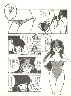 Page 10 of Perfect Lum