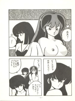 Page 12 of Perfect Lum