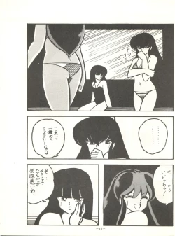 Page 14 of Perfect Lum