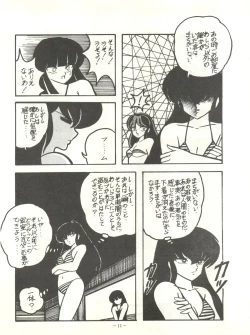 Page 15 of Perfect Lum
