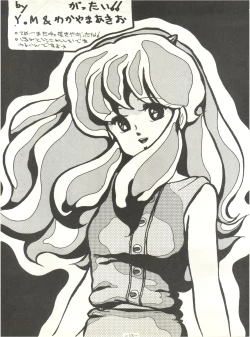 Page 17 of Perfect Lum