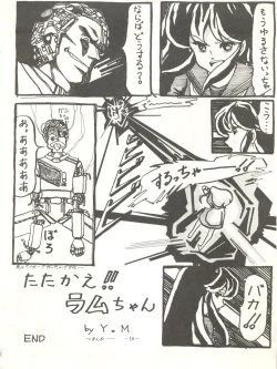 Page 22 of Perfect Lum