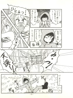 Page 31 of Perfect Lum