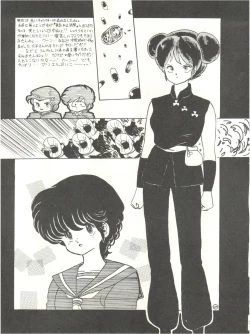 Page 37 of Perfect Lum