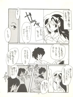 Page 42 of Perfect Lum