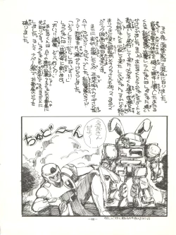 Page 64 of Perfect Lum