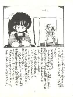 Page 65 of Perfect Lum