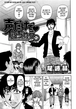 Page 22 of Koe dake de Icchau Ch. 1-10