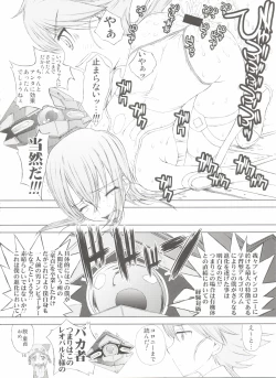 Page 16 of Chuu Shoujo