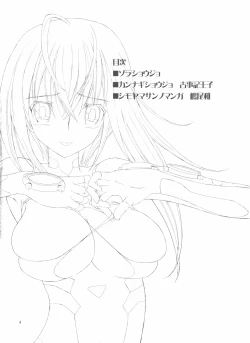 Page 4 of Chuu Shoujo