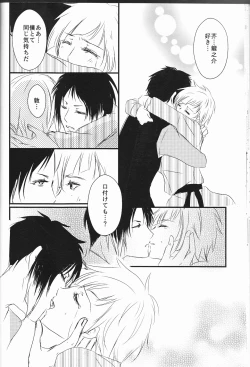 Page 28 of Tsuioku no Souretsu