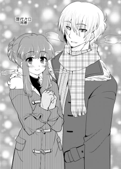 Page 1 of 現パロ 同棲