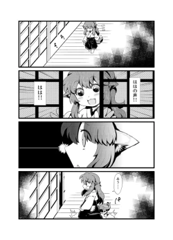 Page 19 of ＩＦWEB版まとめ