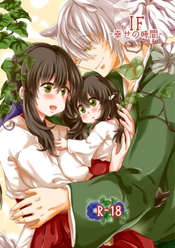 Page 1 of ＩＦWEB版まとめ